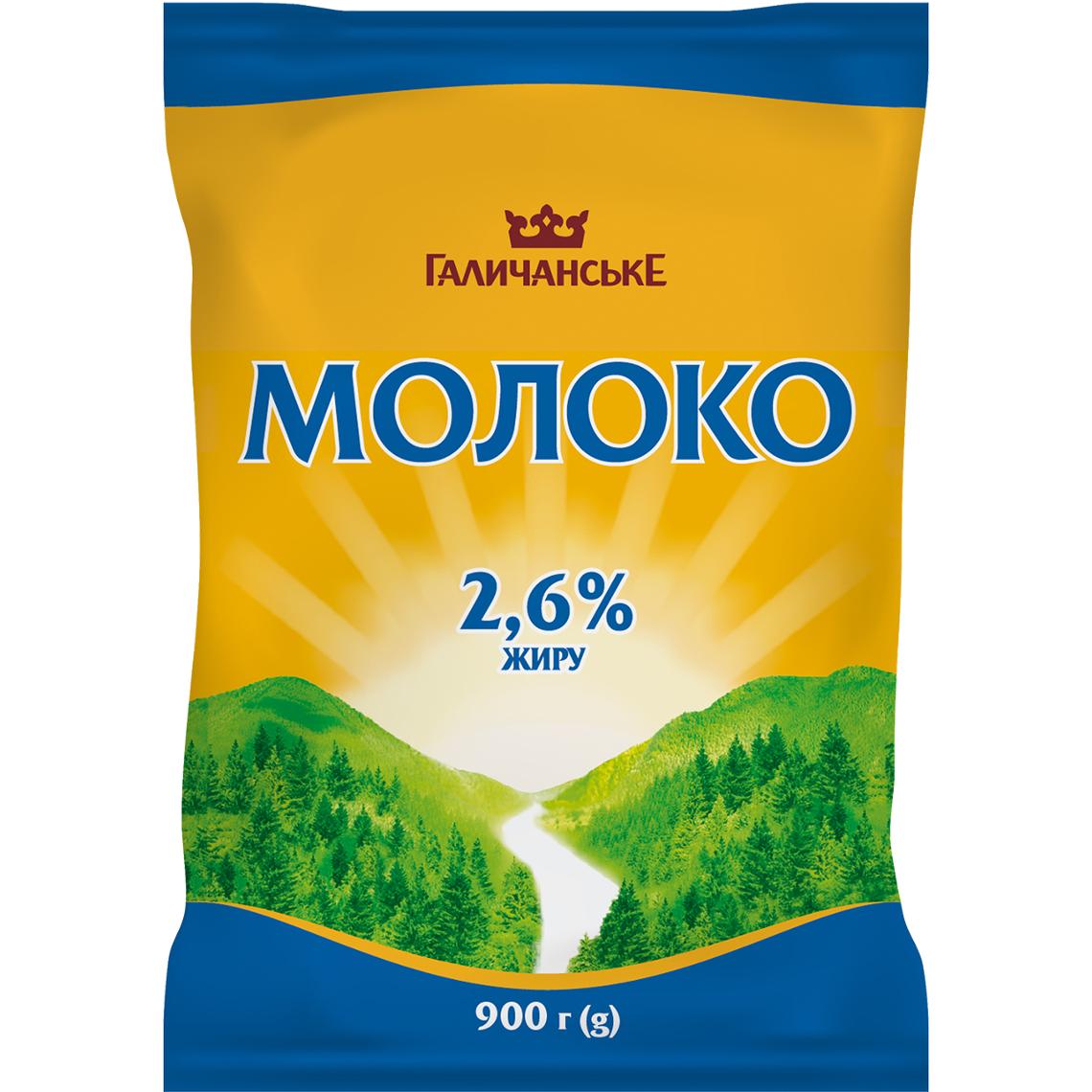 Молоко коров'яче ГАЛИЧАНСЬКЕ, пастеризоване, 2,6%, 900г
